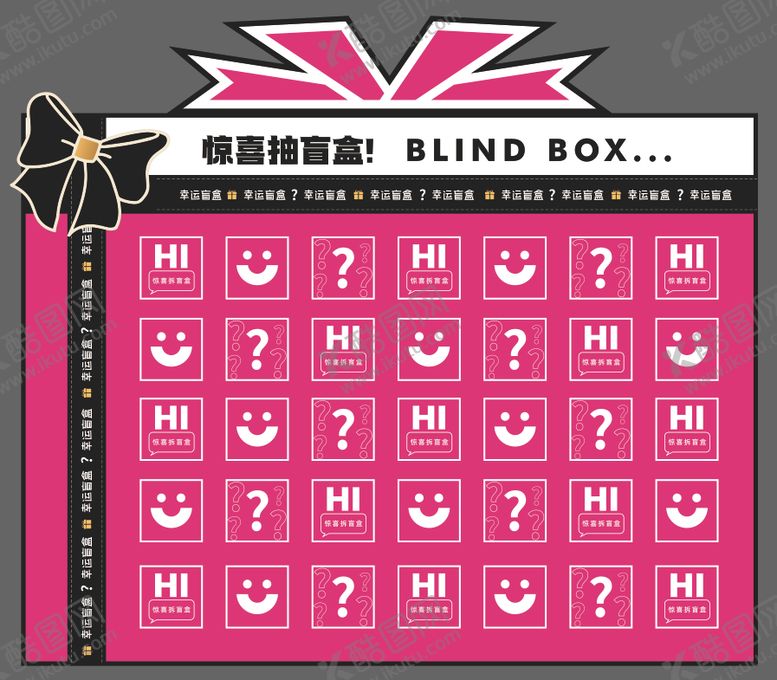 编号：71148309282022161024【酷图网】源文件下载-七夕情人节520抽盲盒礼物美陈打卡墙