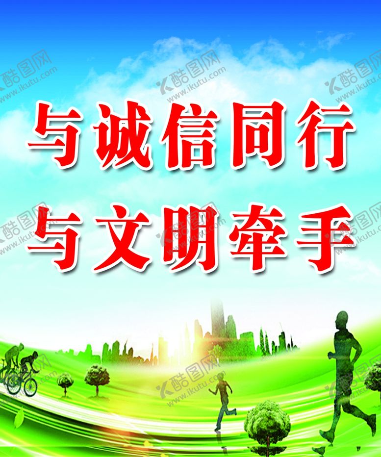 编号：46491401271459446036【酷图网】源文件下载-与诚信同行