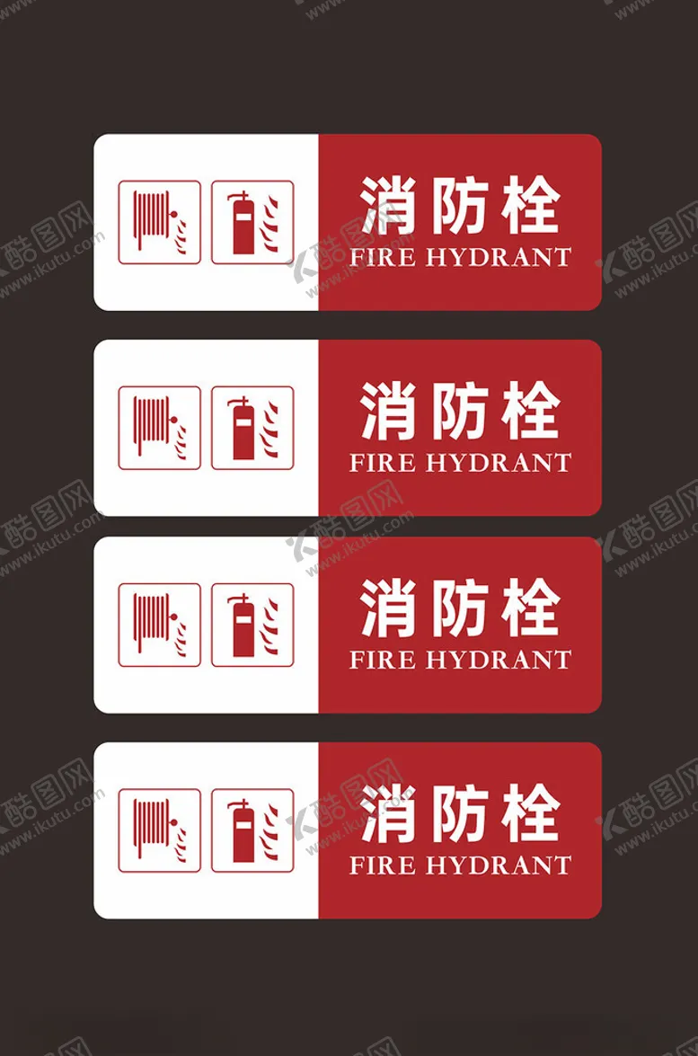 编号：72141402190401526279【酷图网】源文件下载-消火栓标签贴元素