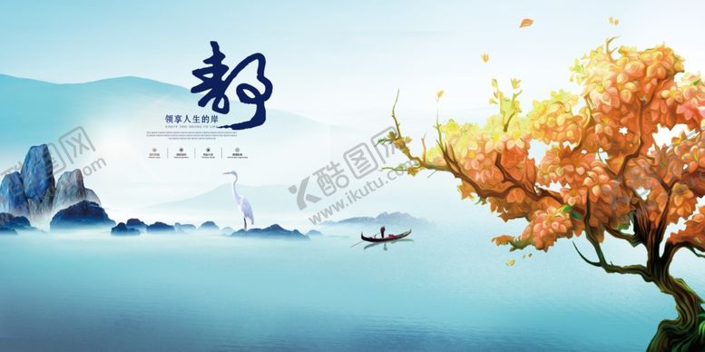 编号：77491109140337024257【酷图网】源文件下载-山水一域