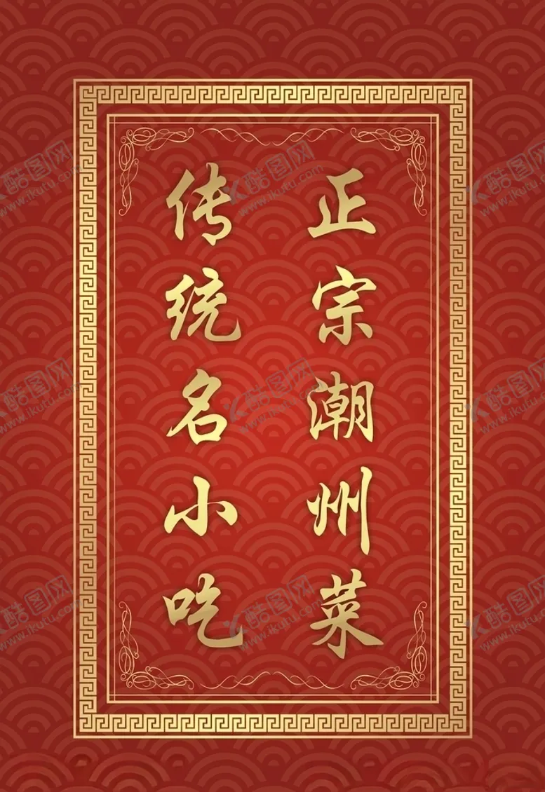 编号：49593506281733349485【酷图网】源文件下载-牌匾