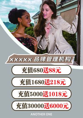 充值海报