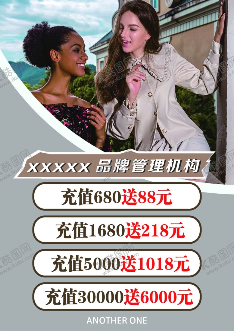 编号：12225806182059468054【酷图网】源文件下载-充值海报