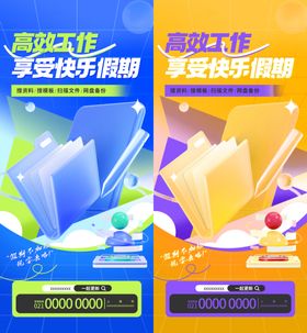 人工智能海报