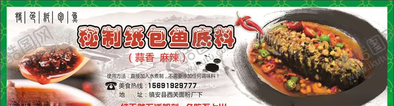 编号：29327309202219467160【酷图网】源文件下载-底料瓶签