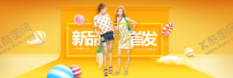 编号：84469106281709136070【酷图网】源文件下载-服装