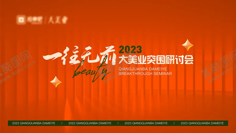 编号：98272607011509083616【酷图网】源文件下载-美业主画面
