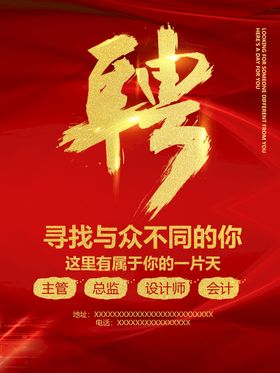 招聘高薪诚毕业会高端校园会