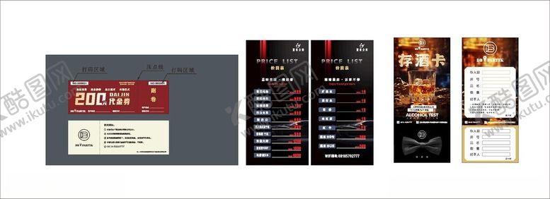 编号：58957405110753471272【酷图网】源文件下载-代金卷台卡存酒卡