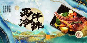 牛排