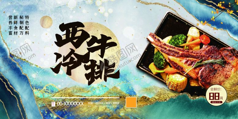 编号：35814305110257492870【酷图网】源文件下载-牛排