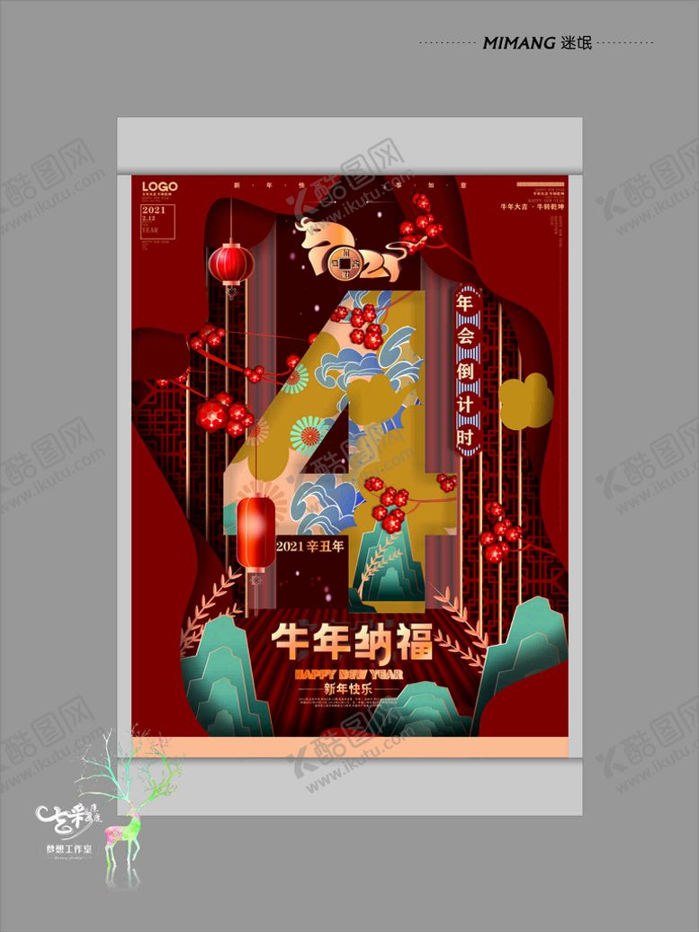 编号：47786401280208002190【酷图网】源文件下载-倒计时