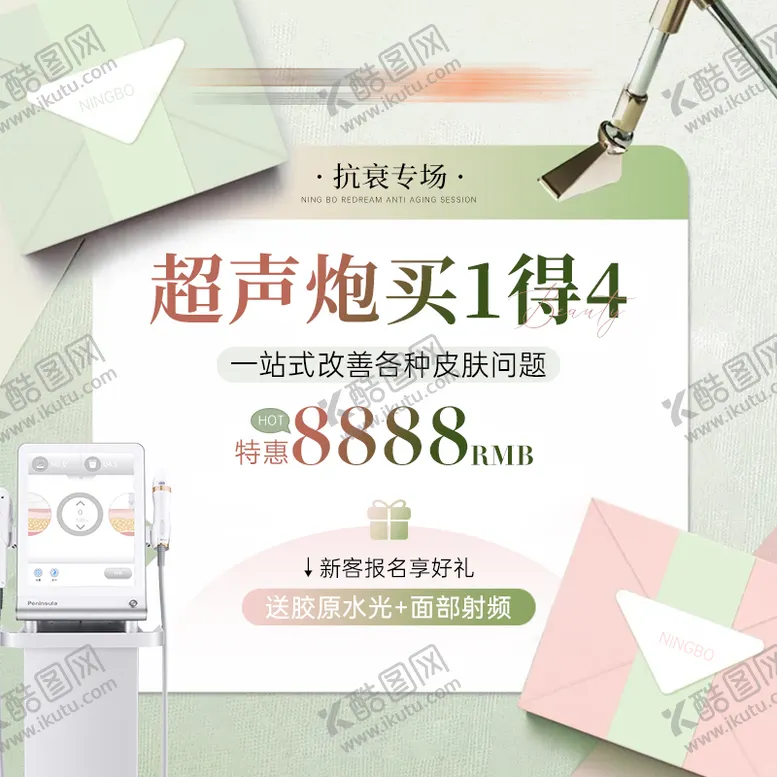 编号：57792103260850267584【酷图网】源文件下载-绿粉美容院活动