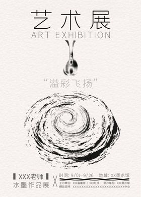 艺术设计展示         学校毕业展结业作品展