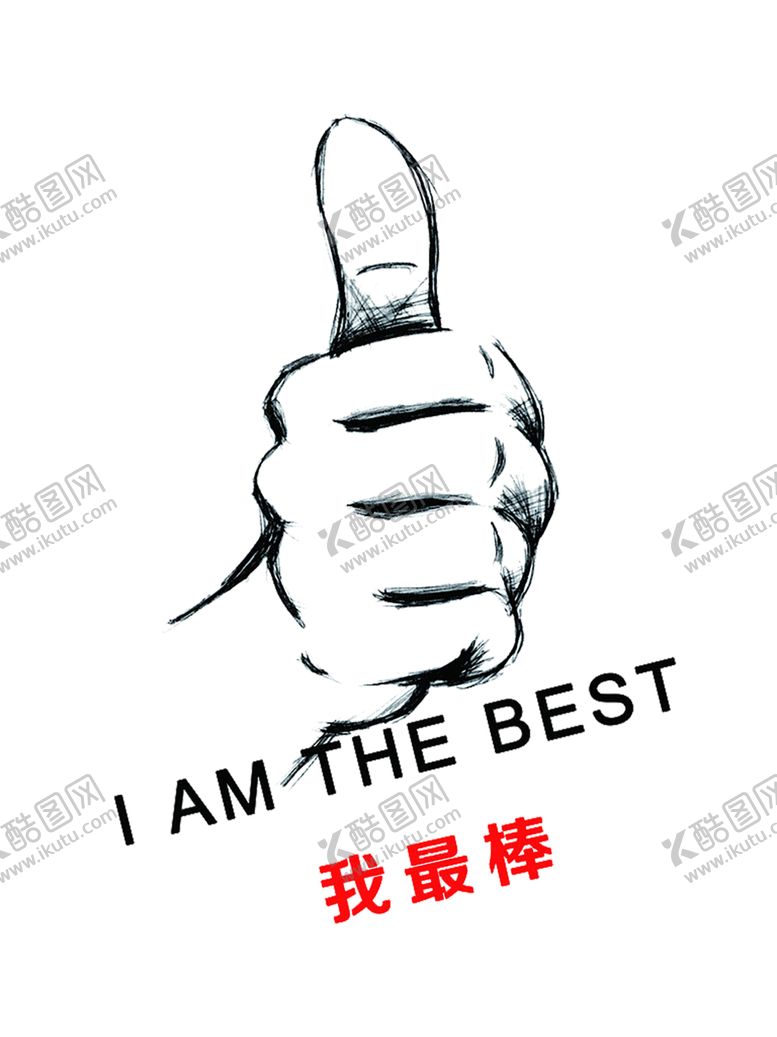 编号：47616109100219291911【酷图网】源文件下载-大拇指