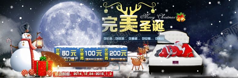 编号：20093210090119185719【酷图网】源文件下载-圣诞节