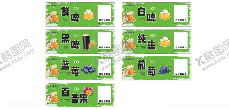 编号：69114704142006375755【酷图网】源文件下载-鲜啤啤酒扎啤