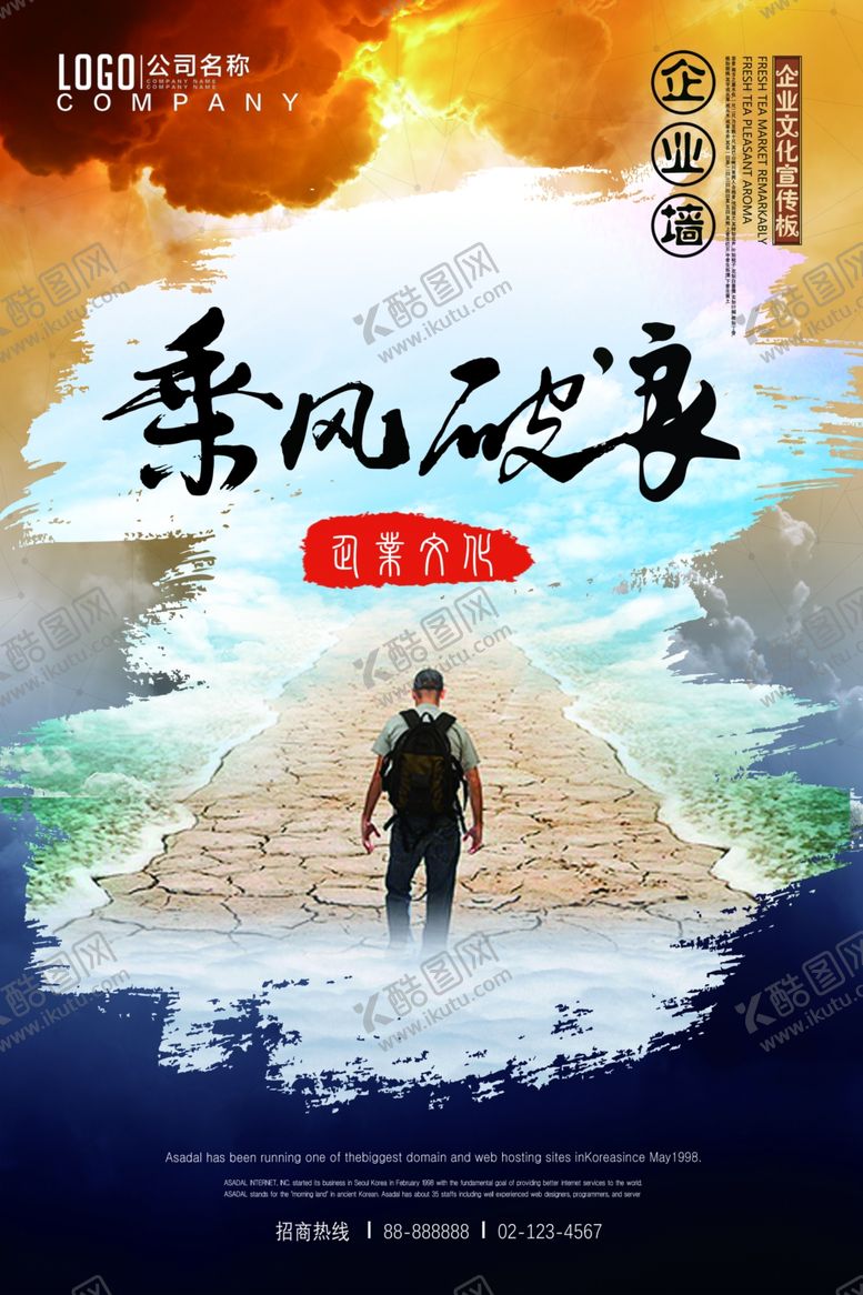 编号：49462509272314287857【酷图网】源文件下载-励志海报