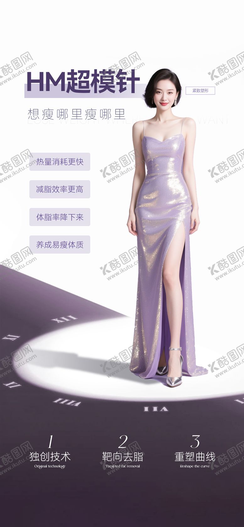 编号：15085811191239588269【酷图网】源文件下载-超模针