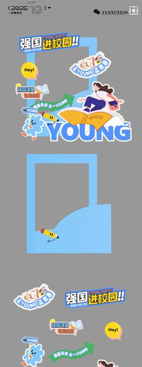 学习打卡框手举牌