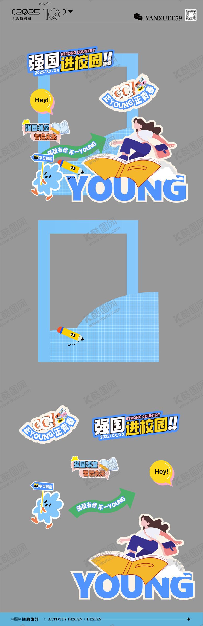 编号：24157511231808343476【酷图网】源文件下载-学习打卡框手举牌