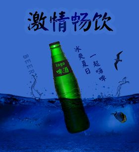 啤酒