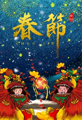 春节2021海报牛年大吉牛年书法