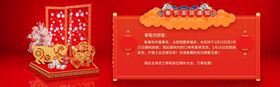 春节放假通知
