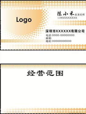 淡黄色名片