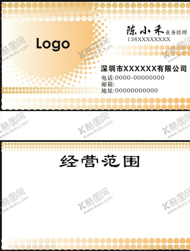 编号：72759310061623402933【酷图网】源文件下载-淡黄色名片