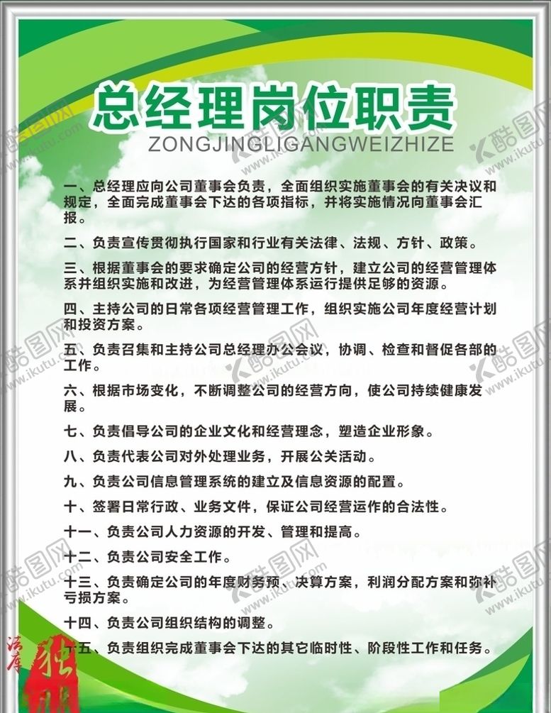 编号：33566309291152506176【酷图网】源文件下载-绿色展板展板背景制度板