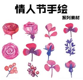 情人节手绘玫瑰花精选素材