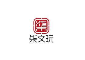 编号：84390609280445240789【酷图网】源文件下载-文玩标识设计