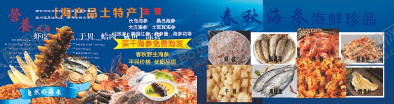 编号：28208406281448399562【酷图网】源文件下载-海参