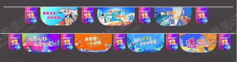 编号：37207309220008532047【酷图网】源文件下载-多彩卡通风格横幅设计