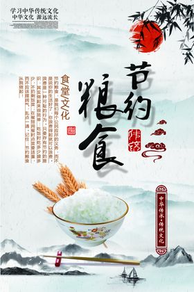 食堂文化海报