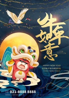 元旦新年快乐海报2021牛年红色绿色大气推广横幅欢度微信