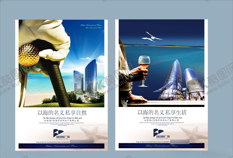 编号：34381909121749001608【酷图网】源文件下载-地产房产海报