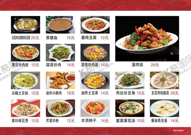 编号：18159204030412292494【酷图网】源文件下载-面馆菜谱饭店菜牌