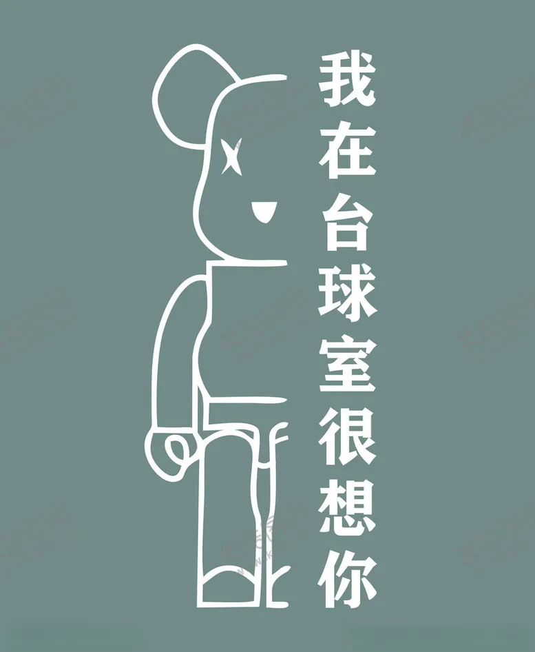 编号：50330902041356065036【酷图网】源文件下载-台球宣传语