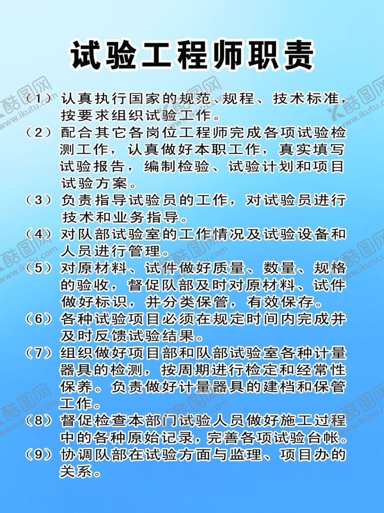 编号：87509507130747492907【酷图网】源文件下载-展板标语责任