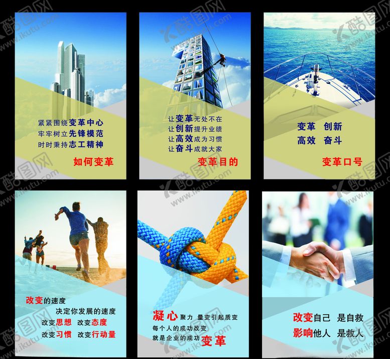 编号：20511009262326013425【酷图网】源文件下载-企业展板