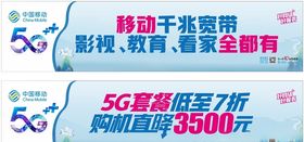 中国移动5G
