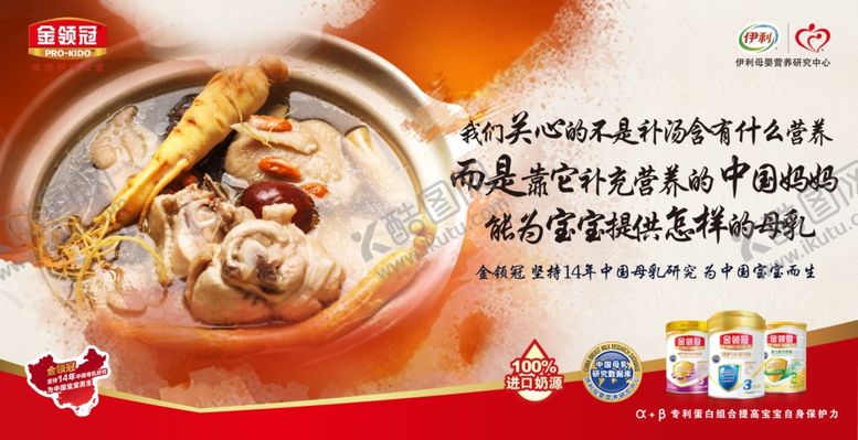 编号：30711510040353107167【酷图网】源文件下载-伊利奶粉