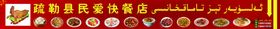 餐厅广告牌