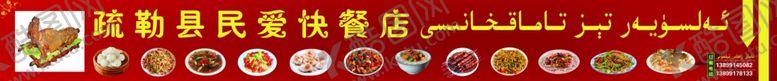 编号：74107510260016578588【酷图网】源文件下载-餐厅广告牌