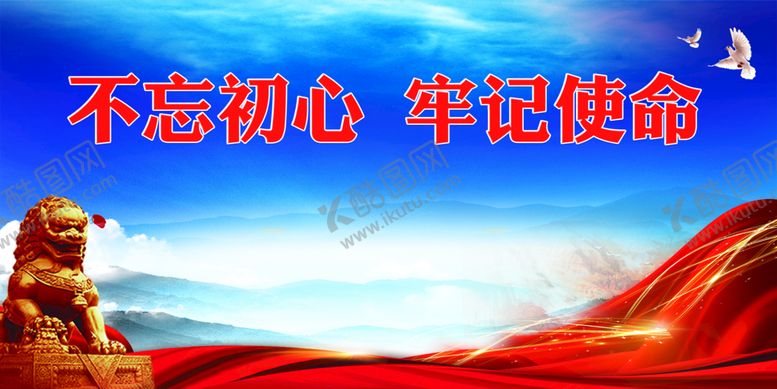 编号：05491809141826207642【酷图网】源文件下载-党建背景 