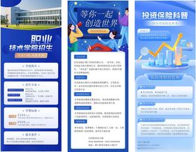 科技风企业宣传展架设计