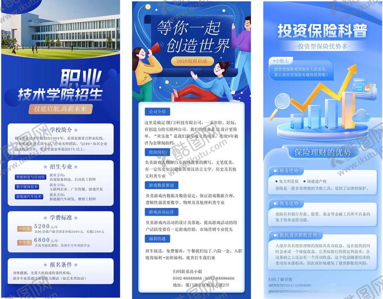 编号：45006405250013483321【酷图网】源文件下载-科技风企业宣传展架设计