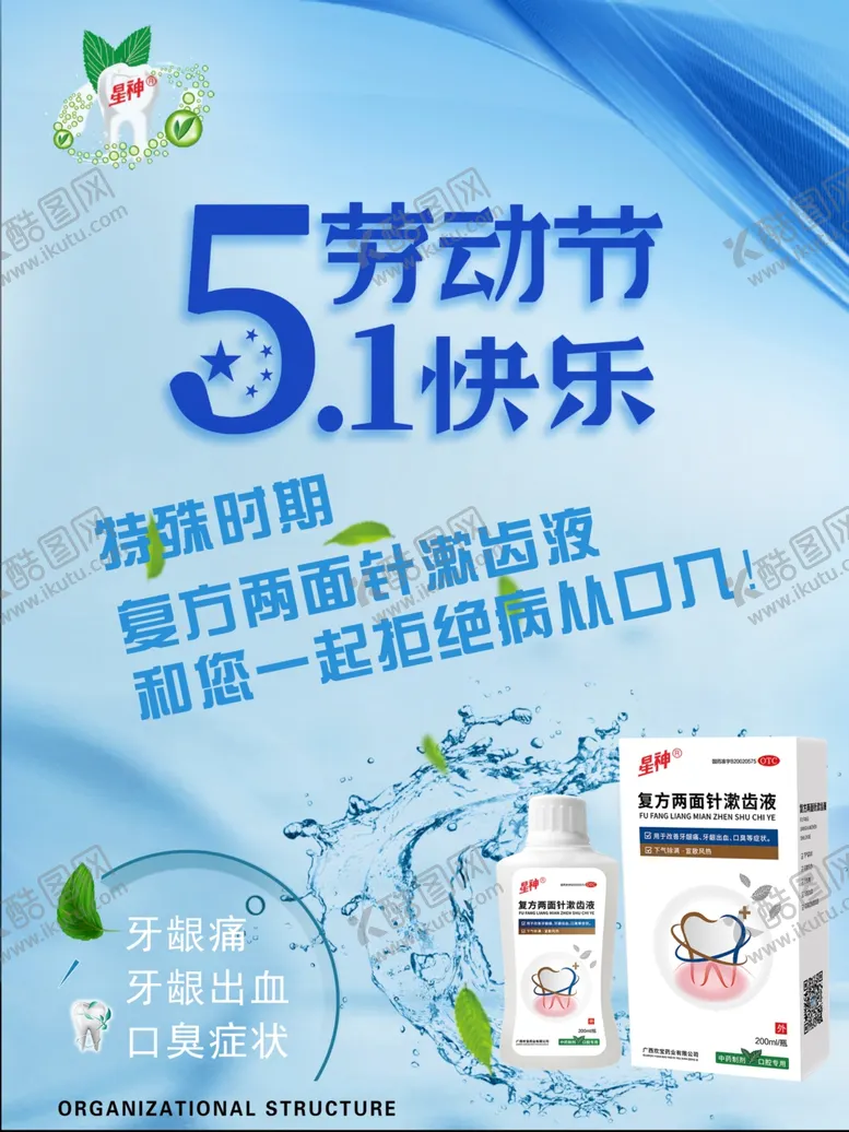 编号：38134706260646466527【酷图网】源文件下载-牙科海报
